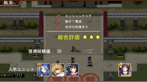 Touhou Tower Defense Aigisyu: Complete Edition Screenshot