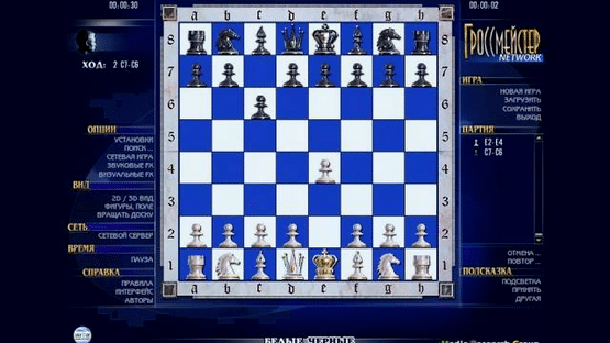 Grand Master Chess Screenshot