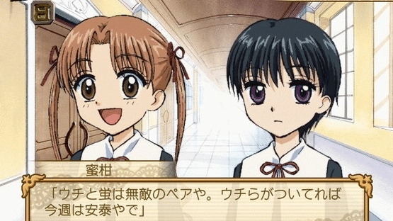 Gakuen Alice: Kira-kira Memory Kiss Screenshot