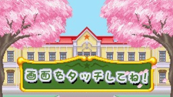 Gakuen Alice: Waku-waku Happy Friends Screenshot