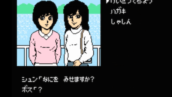Hokkaido Rensa Satsujin: Okhotsk ni Kiyu Screenshot