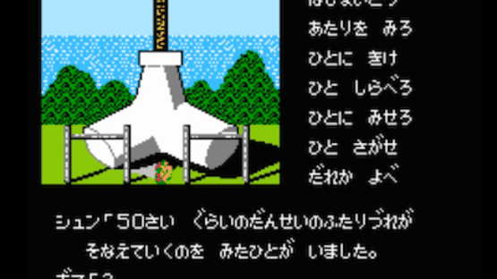 Hokkaido Rensa Satsujin: Okhotsk ni Kiyu Screenshot