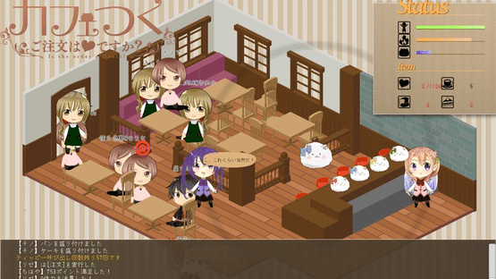 Cafe Tsuku: Is the order a Heart? Screenshot