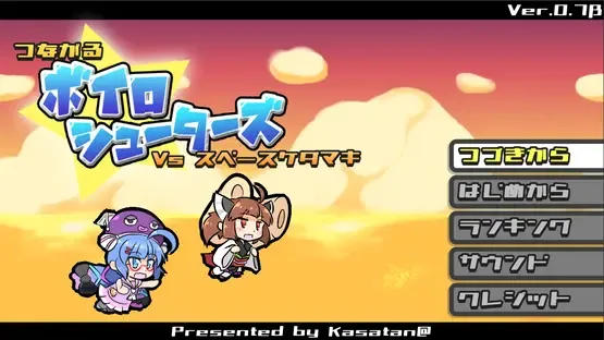 Tsunagaru Voiro Shooters vs. Space Kedamaki screenshot 3