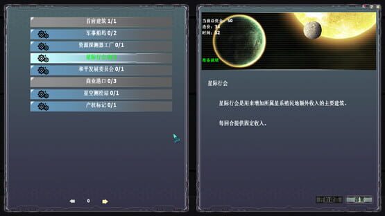 Uncharted Space - project 3062 screenshot 3