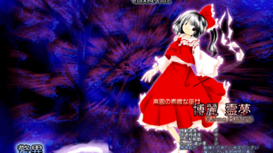 Touhou Youyoumu: Perfect Cherry Blossom Screenshot