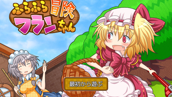 Fura-fura Bouken Flan-chan Screenshot