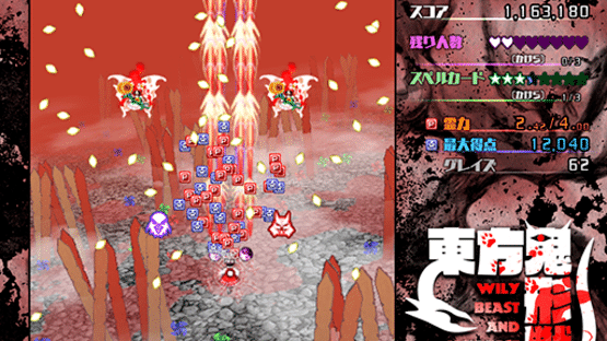 Touhou Kikeijuu: Wily Beast and Weakest Creature Screenshot