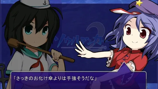 Soul Anchor 2 screenshot 7