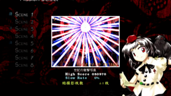 Touhou Bunkachou: Shoot the Bullet Screenshot