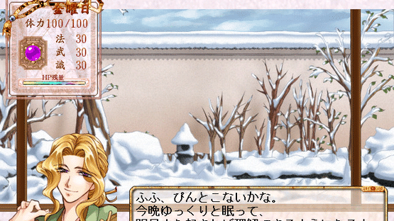 Kakure Tsuki Screenshot