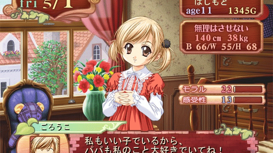 Princess Maker 4 Screenshot