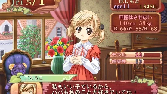 Princess Maker 4 screenshot 3
