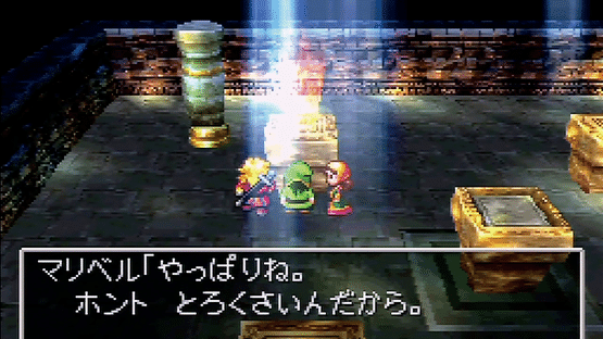 Dragon Warrior VII Screenshot