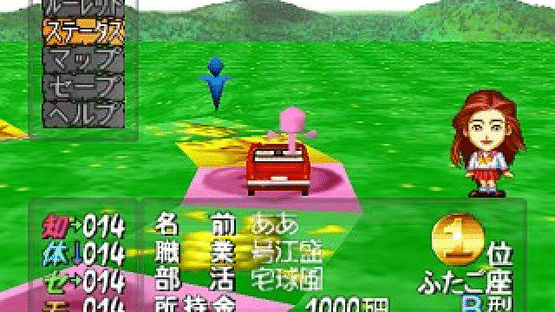 Jinsei Game 64 Screenshot