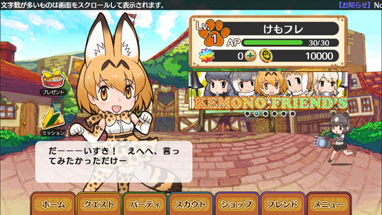 Kemono Friends Screenshot