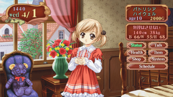 Princess Maker 4 Portable Screenshot