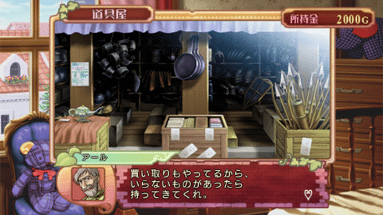 Princess Maker 4 Portable Screenshot