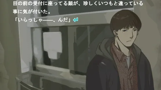 Rakuen Yuki screenshot 3