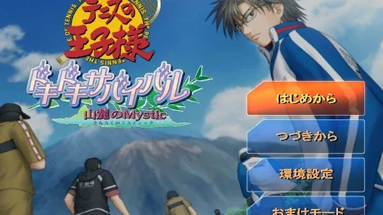 Tennis no Ouji-sama: Doki-doki Survival Sanroku no Mystic screenshot 2