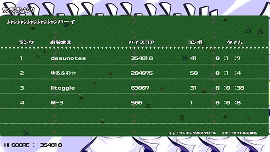 Shanshanshanshanshanhai screenshot 4