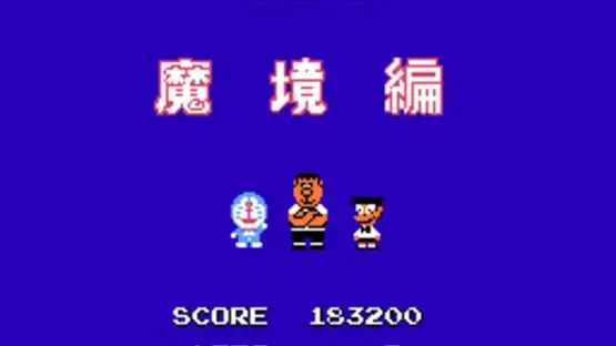 Doraemon screenshot 2