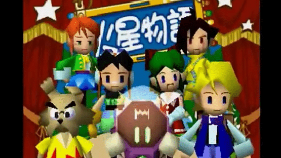 Kasei Monogatari Screenshot