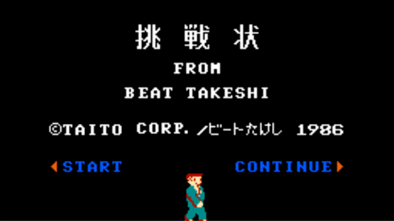 The Ultimate Challenge from Beat Takeshi Screenshot