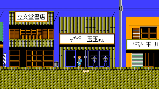 The Ultimate Challenge from Beat Takeshi Screenshot