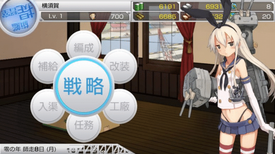 KanColle Kai Screenshot