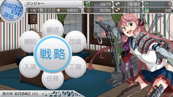 KanColle Kai Screenshot