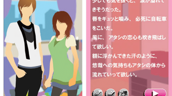 Akai Ito DS Screenshot