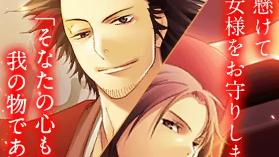 Tenkaichi: Sengoku Lovers screenshot 4