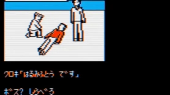Hokkaido Rensa Satsujin: Okhotsk ni Kiyu screenshot 5