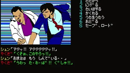 Hokkaido Rensa Satsujin: Okhotsk ni Kiyu screenshot 2