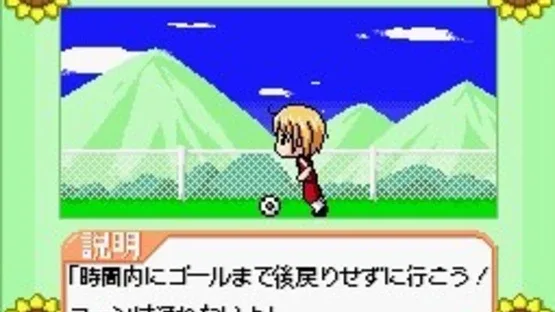 Uwasa no Midori-kun!! Natsu Iro Striker screenshot 3