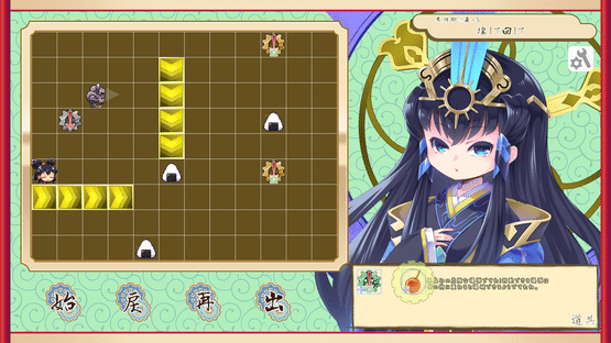 Kokorowa Onigiri Delivery Screenshot