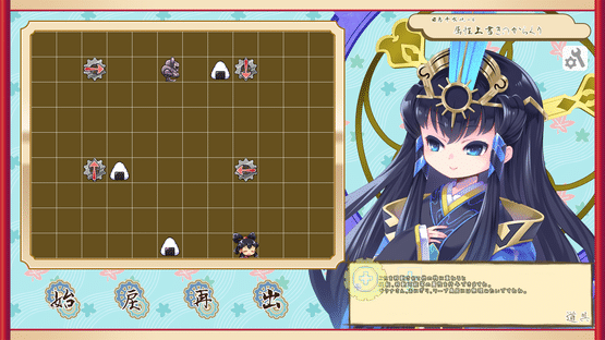 Kokorowa Onigiri Delivery Screenshot