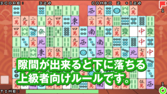 Juuryoku Shisen-shou Screenshot