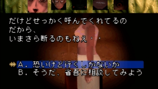 The Yakutsu Noroi Game Screenshot