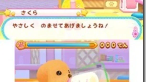 Wan Nyan Doubutsu Byouin: Pet no Oisha-san ni Narou! screenshot 4