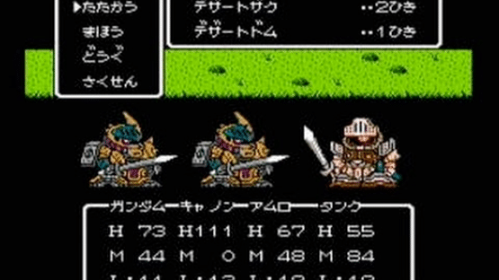 SD Gundam Gaiden: Knight Gundam Monogatari Screenshot