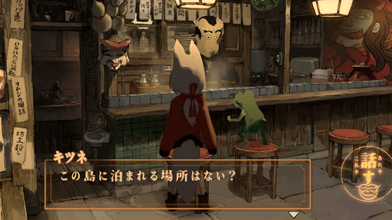 Fox and Frog Travelers: The Demon of Adashino Island Screenshot