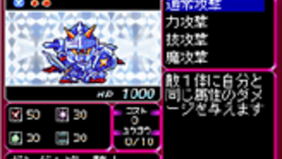 Knight Gundam: Carddass Battle Screenshot