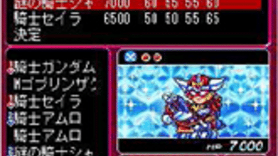 Knight Gundam: Carddass Battle Screenshot