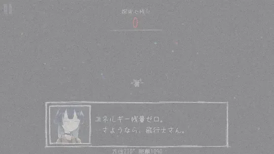 Tansaki Katamichi no Uchuu Tansaku screenshot 5