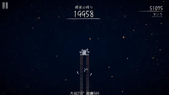 Tansaki Katamichi no Uchuu Tansaku screenshot 2