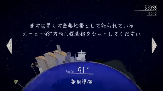 Tansaki Katamichi no Uchuu Tansaku screenshot 4
