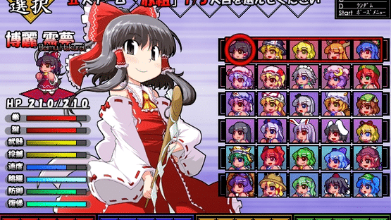 Touhou Daiundoukai: Gensou Kyoutou Yuugi Meddlesome Magician Screenshot