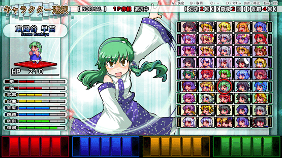 Touhou Daiundousai Screenshot